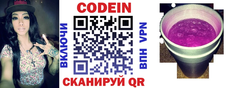 Codein Purple Drank  как найти   kraken маркетплейс  Петухово 