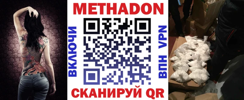 МЕТАДОН methadone  Петухово 